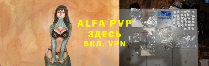 Alfa_PVP кристаллы  Ставрополь 